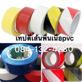 ตีเส้นพื้นเทป รูปที่ 4