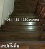 ตีเส้นพื้นเทป รูปที่ 3