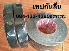 ตีเส้นพื้นเทป รูปที่ 2