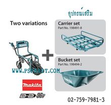 รถเข็นพร้อมกระบะวางของแบตเตอรี่ MAKITA DUC180Z+198494-2 รูปที่ 2