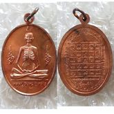 เหรียญหลวงปู่เดินหน อิเกสาโร รุ่นแรก วัดราษฎร์บำรุง(ตาเจี่ย)  รูปที่ 1