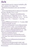 ตั๋วโดยสารเที่ยวเดียว Thai Airways Domestic ประเภท SUPER SAVE (W) รูปที่ 3