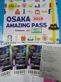 ขายบัตร Osaka Amazing Pass 2 days รูปที่ 1
