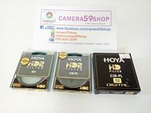 ลดแรงๆ ฟิลเตอร์แท้ HOYA CIR-PL รุ่น HD (กล่องดำ-ทอง) คุณภาพเกรดA+ ระดับพรีเมียม ใหม่ยกกล่อง ผิวใสๆไม่มีตำหนิ รูปที่ 4