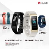 Huawei Band 3 Pro รูปที่ 3