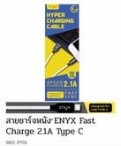 สายชาร์จหนัง ENYX Fast Charge 2.1A Type C รูปที่ 1