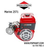 เครื่องยนต์เบนซินอเนกประสงค์ BRIGGS STRATTON รุ่น  6.5HP รูปที่ 3