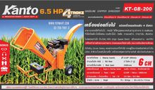 เครื่องย่อยกิ่งไม้ใบไม้ไฟฟ้า มอเตอร์ 3 HP THUNDER E220 รูปที่ 7