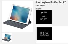 เคส Apple Smart Keyboard สำหรับ Ipad pro 9.7 สภาพดีพร้อมใช้งาน รูปที่ 6