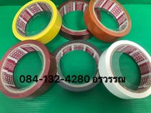 เทปปิดกล่องและแพคสินค้าราคาถูก รูปที่ 3