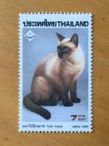 แสตมป์งานแสดงตราไปรษณียากรแห่งชาติ ชุดแมวไทย ปี 2538 รูปที่ 5