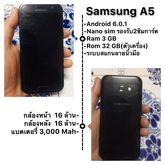 Samsung A5 สีดำ รูปที่ 2