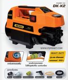 เครื่องฉีดน้ำแรงดันสูง Pumpkin NIAGARA 50195 NG-135 รูปที่ 2