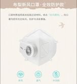 Xiaomi Purely Anti - Pollution Air Mask FreshVersion PM2.5 Breathable รูปที่ 9