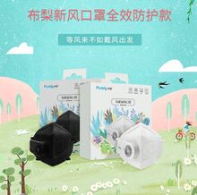 Xiaomi Purely Anti - Pollution Air Mask FreshVersion PM2.5 Breathable รูปที่ 8