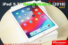 iPad 9.7" 2018 (Gen.6) 128GB Cellular ใส่ Sim ได้ เครื่องศูนย์ไทย ประกันศูนย์หมด 31-01-2020 ครบกล่อง รูปที่ 1