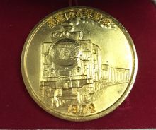 เหรียญที่ระลึกฉลองครบรอบ 100 ปี การรถไฟแห่่งประเทศญี่ปุ่น ปี1972 ทอง 24 k gp รูปที่ 3