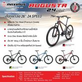 จักรยาน Maximus รุ่น Augusta ใหม่ ล้อ 26" เกียร์ 24 สปีด รูปที่ 3