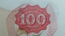 ธนบัตร ชนิด 100 บาท แบบ 10 (ร้อยหงส์) รูปที่ 7