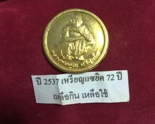 ลพ.คูณ แซยิด รูปที่ 2