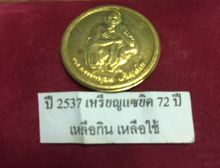 ลพ.คูณ แซยิด รูปที่ 5