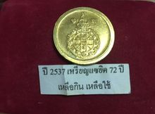 ลพ.คูณ แซยิด รูปที่ 4