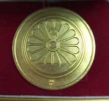เหรียญที่ระลึกฉลองครบรอบ 100 ปีการรถไฟแห่งประเทศญี่ปุ่น ปี1972   ทอง 24 k gp  รูปที่ 5