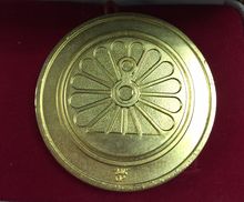 เหรียญที่ระลึกฉลองครบรอบ 100 ปีการรถไฟแห่งประเทศญี่ปุ่น ปี1972   ทอง 24 k gp  รูปที่ 4
