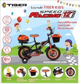 จักรยานเด็ก Maximus รุ่น Beauty หรือ Friend หรือ Princess หรือ Racing หรือ Robot หรือ Ella หรือ Snow Doll รูปที่ 4