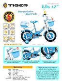 จักรยานเด็ก Maximus รุ่น Beauty หรือ Friend หรือ Princess หรือ Racing หรือ Robot หรือ Ella หรือ Snow Doll รูปที่ 2