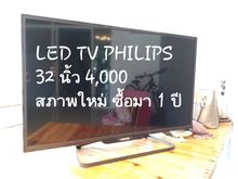 TV LED philips 32นิ้ว รูปที่ 1