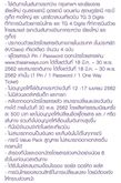 ตั๋วเครื่องบินภายในประเทศ Thai Airways แพ็ค Value Pack 4 เที่ยว รูปที่ 2