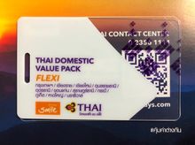 ตั๋วเครื่องบินภายในประเทศ Thai Airways แพ็ค Value Pack 4 เที่ยว รูปที่ 5