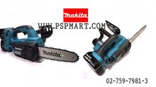 เลื่อยโซ่แบตเตอรี่ greenworks จับมือเดียว 40V. รุ่น Top Handel รูปที่ 5