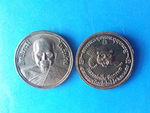 เหรียญล.พ.เปิ่น วัดบางพระ นครปฐม ปี2537รุ่นอิทธิบารมี ไพรีพ่าย