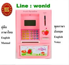กระปุกออมสิน ATM Fruit พูดได้ English Voice, Button รูปที่ 4