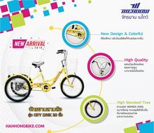 จักรยานสามล้อ Meadow 20" หน้าหลัง