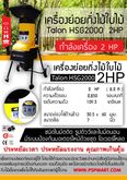 KANTO KT-GB100 เครื่องย่อยกิ่งไม้ใบไม้ชนิดเครื่องยนต์ KANTO รุ่น KT GB100 รูปที่ 4