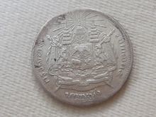 (บ.53) เหรียญ 1 บาทกรุงสยาม รศ 122 รูปที่ 2