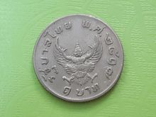 (บ.64) เหรียญ 1 บาท รัชกาลที่ 9 รัฐบาลไทย พ.ศ.2517 รูปที่ 2