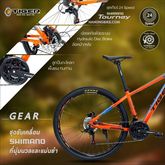 จักรยานเสือภูเขา Tiger ไทเกอร์ รุ่น Cyclone pro (ไซโคลน โปร) 27.5 24 สปีด ใหม่ รูปที่ 8