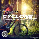 จักรยานเสือภูเขา Tiger ไทเกอร์ รุ่น Cyclone pro (ไซโคลน โปร) 27.5 24 สปีด ใหม่ รูปที่ 5