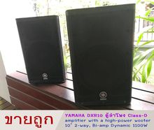 ขายถูก YAMAHA DXR10 ตู้ลำโพง Class-D amplifier มือสอง รูปที่ 1