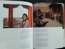 หนังสือ "มุ่งไกลในรอยทราย" พระราชนิพนธ์ใน สมเด็จพระเทพรัตนราชสุดาฯ สยามบรมราชกุมารี รูปที่ 3