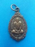 เหรียญ ล.พ.สมชาย วัดเขาสุกิม จันทบุรี ปี2535 รูปที่ 2