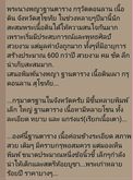 พระเนื้อดินนางตราตาราง กรุดอนลาน สุโขทัย องค์ละ750บาท รูปที่ 4