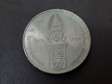 (3189) เหรียญ 20 บาท ฉลองพระชนมายุ ครบ 6 รอบ สมเด็จพระเจ้าพี่นางเธอฯ ปี พ.ศ. 2538 รูปที่ 2