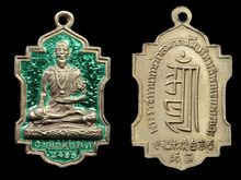 เหรียญชีวกโกมารภัจจ์ เนื้อเงิน