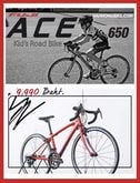 จักรยานเสือหมอบสำหรับเด็ก FUJI รุ่น Ace650