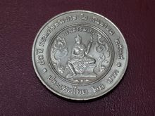 (4658) เหรียญกษาปณ์ 20 บาท ที่ระลึก 80 ปี กรมสรรพากร ปี 2538 รูปที่ 2